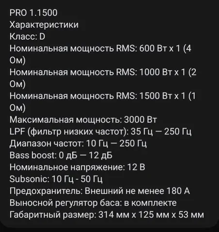 Продам сабвуфер и усилитель - Автозвук в Магнитогорск