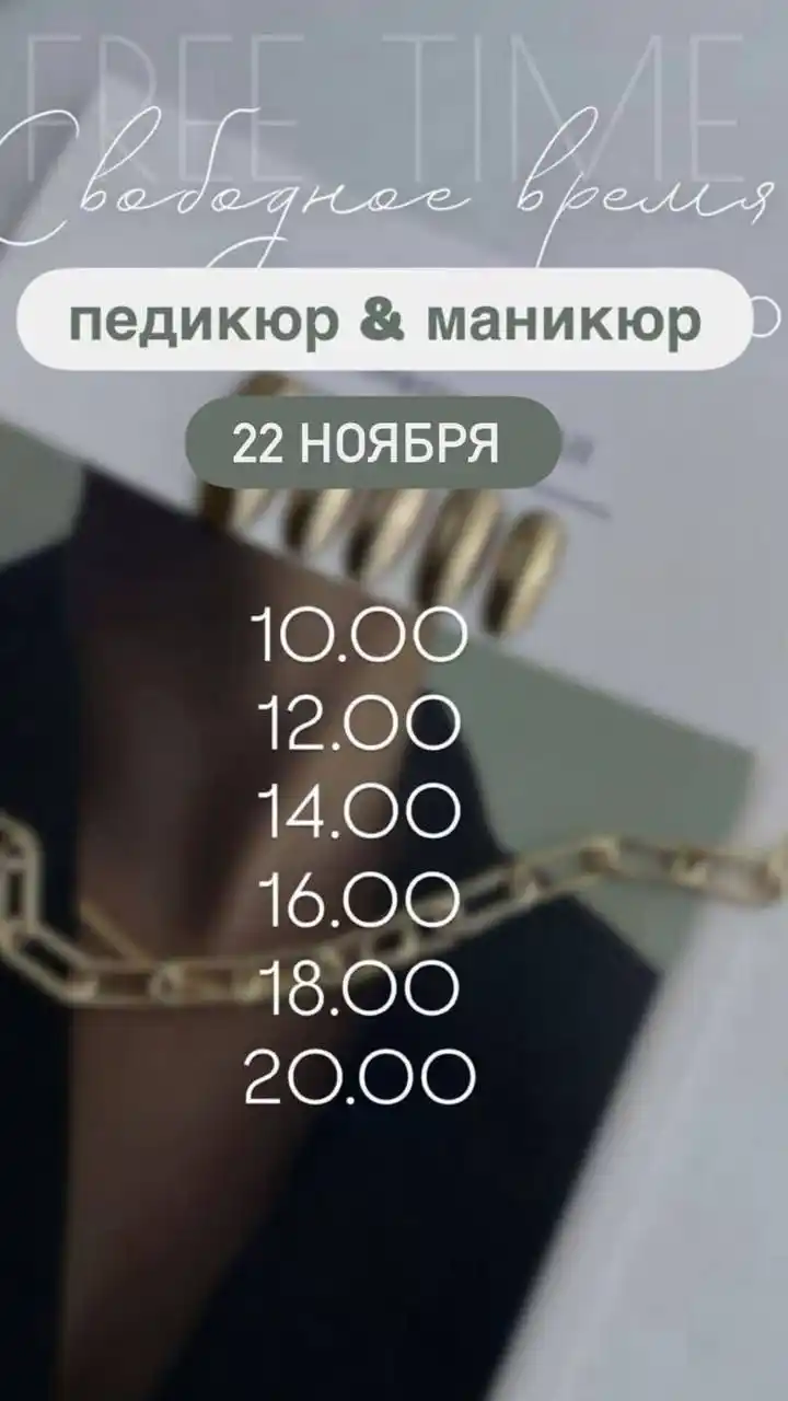 Свободные окошки в салоне БИСЕР - Красота и здоровье в Краснодар