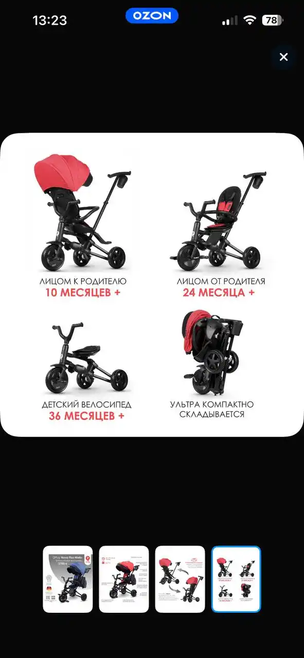 Продам велосипед трехколесный складной