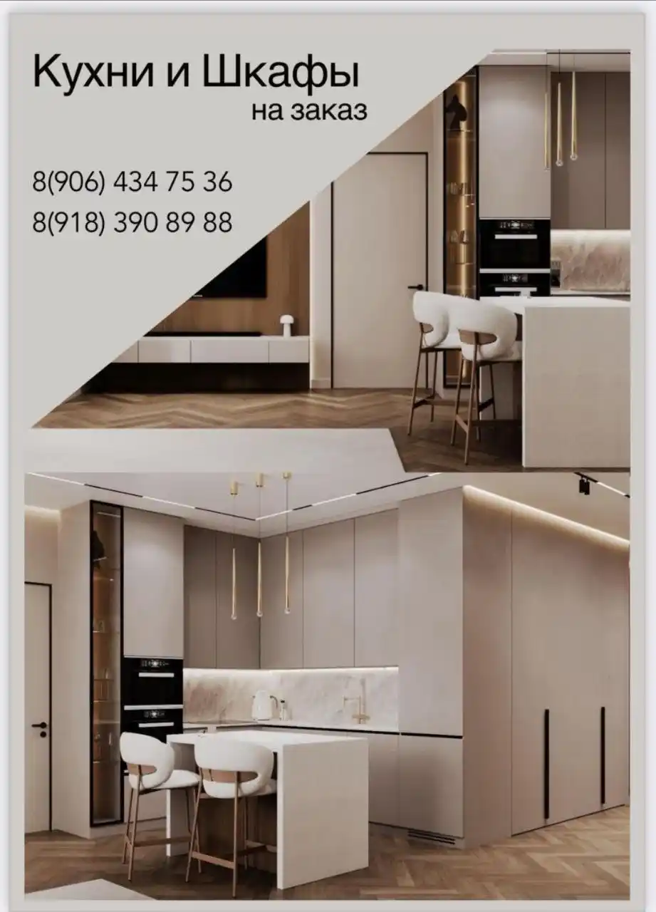 Кухни и корпусная мебель на заказ - Услуги в Краснодар