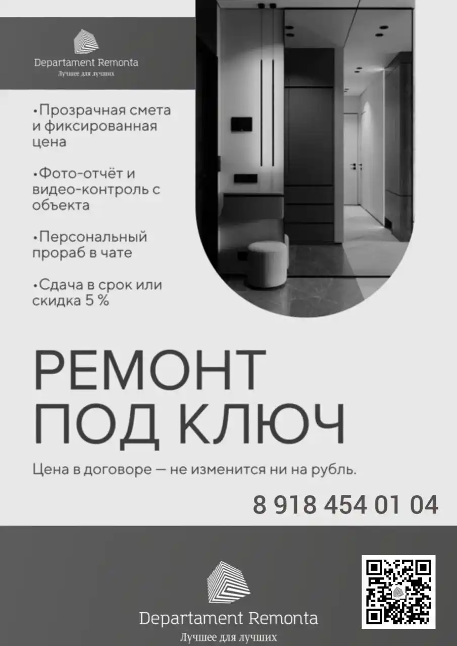 Ремонт под ключ любой сложности