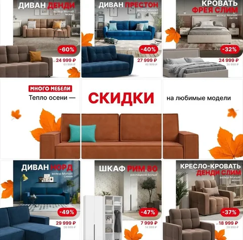 Очистка склада мебели - Для дома и дачи в Краснодар