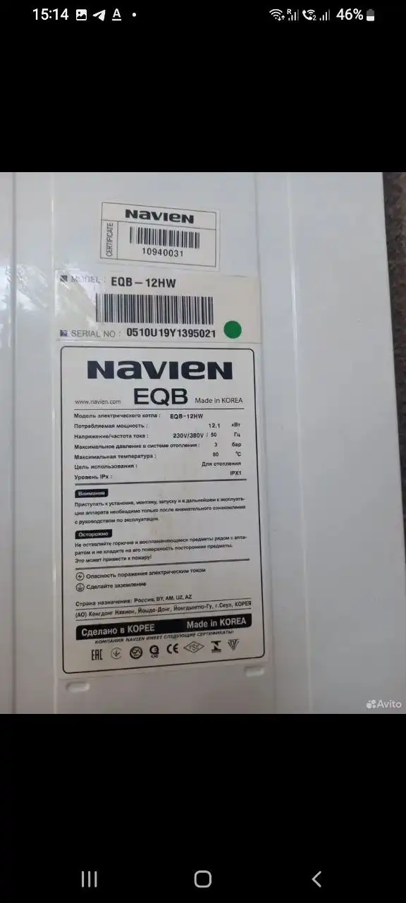 Продам электрокотёл б/у