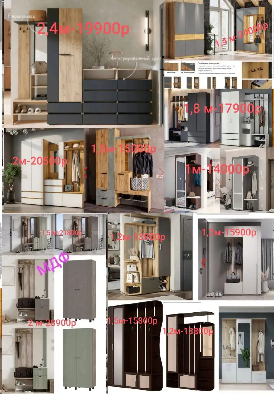 Мебель в наличии с доставкой