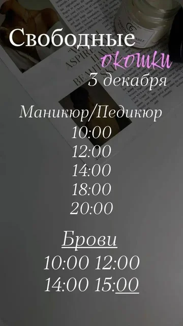 Свободные окошки в салоне БИСЕР - Красота и здоровье в Краснодар