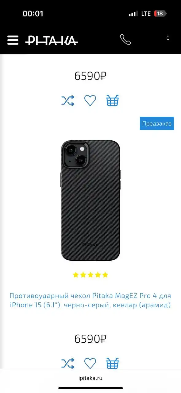 Продажа подарка