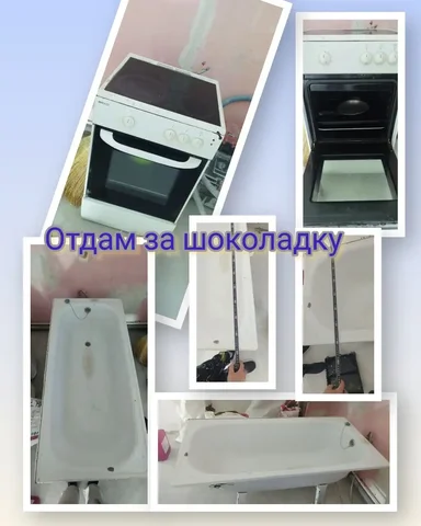 Электрическая плита и ванна со сколом - Для дома и дачи в Краснодар