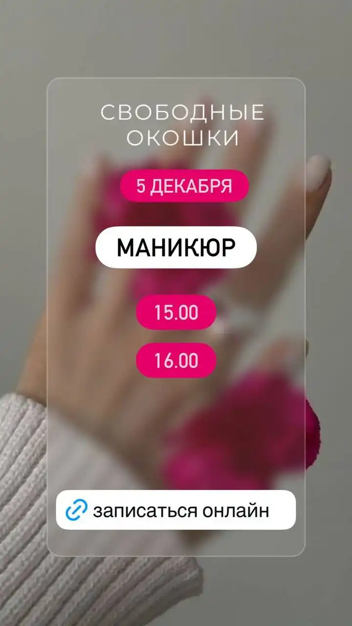 Запись в салон красоты БИСЕР в Краснодаре