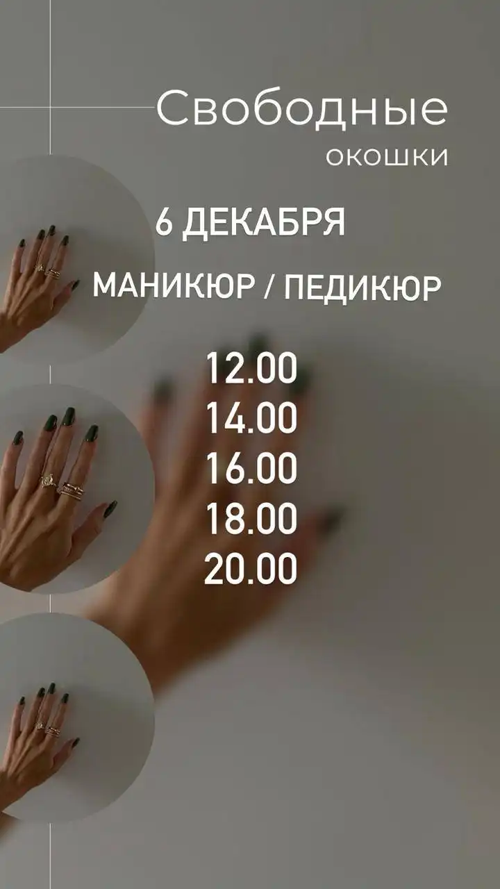 Скидка на первое посещение салона БИСЕР