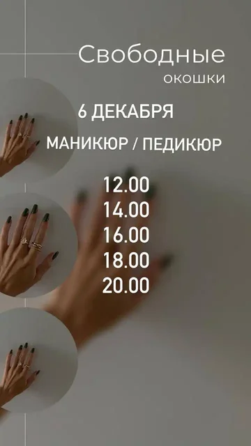 Скидка на первое посещение салона БИСЕР - Красота и здоровье в Краснодар