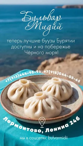 Бурятские буузы домашней лепки с доставкой - Работа в Краснодар