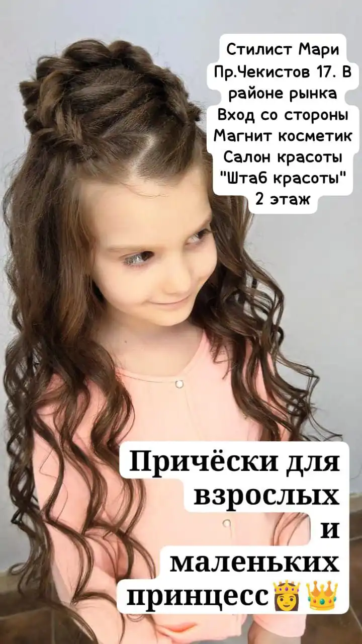 Объявление от STİLİST MARİ umr