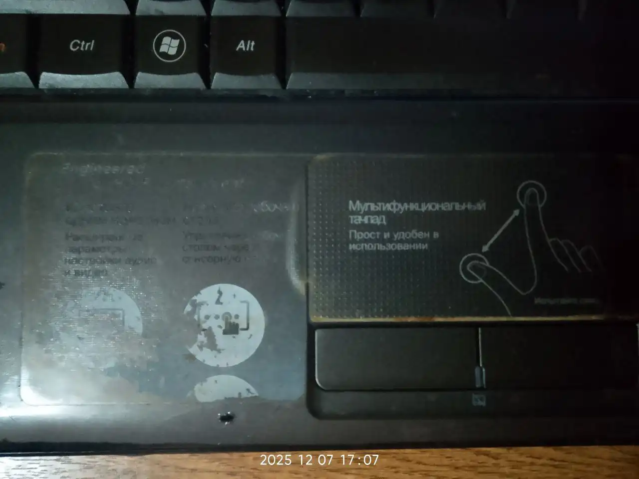 Продам ноутбук