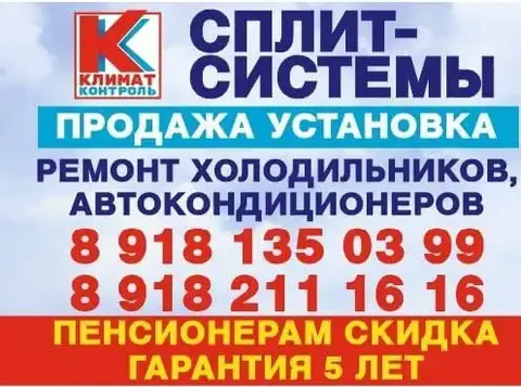 Продажа сплит-систем с установкой и гарантией - Для дома и дачи в Краснодар