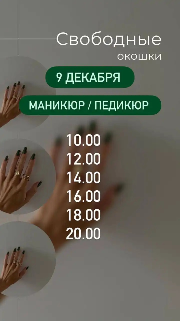 Запись в салон красоты БИСЕР