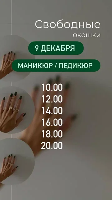 Запись в салон красоты БИСЕР - Работа в Краснодар