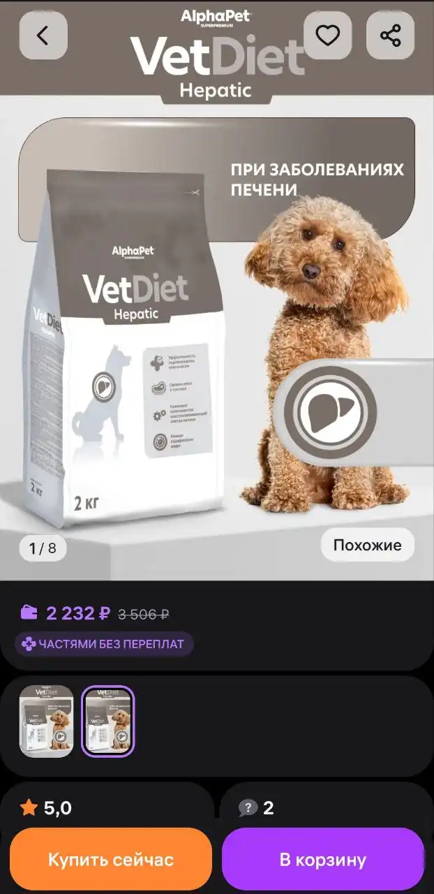 Продам сухой корм для собак