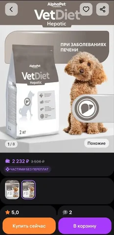 Продам сухой корм для собак - Животные в Краснодар