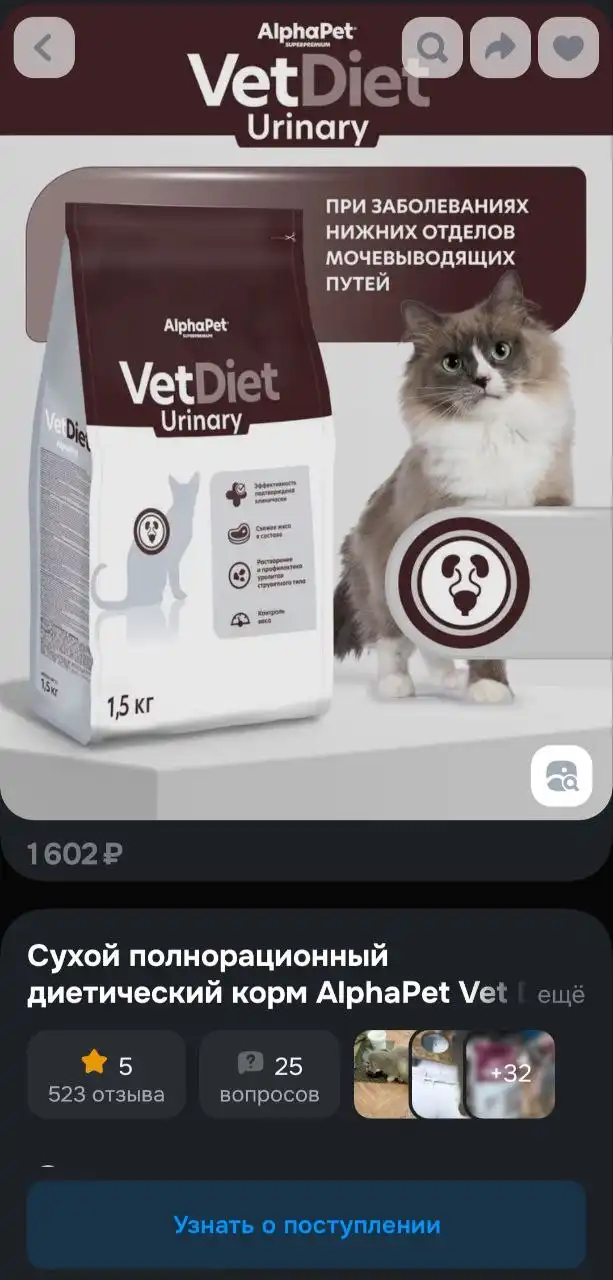 Продам сухой корм для котов