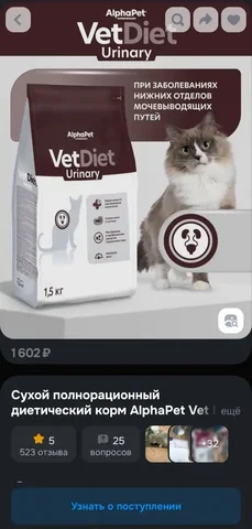 Продам сухой корм для котов - Животные в Краснодар