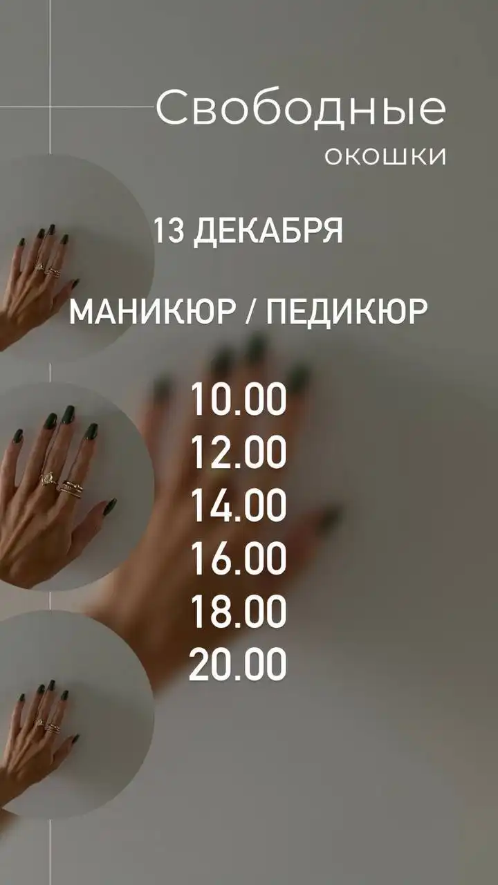 Запись в салон БИСЕР в ТЦ West Mall