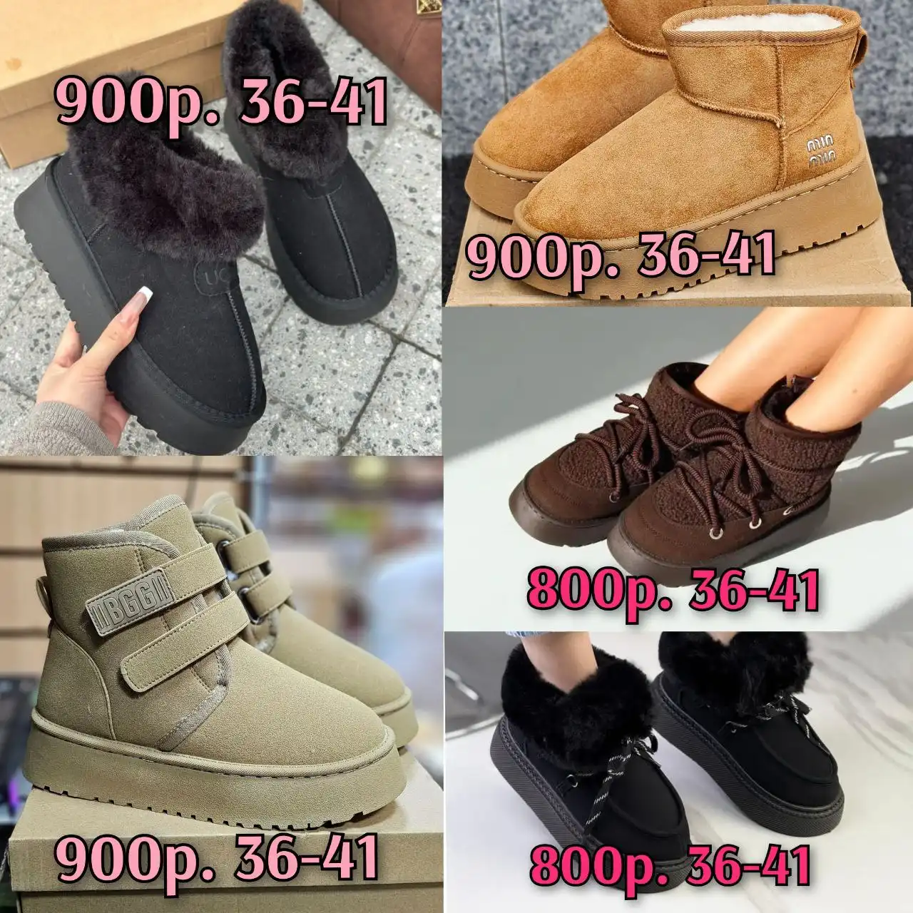 Обувь со скидкой в Краснодаре