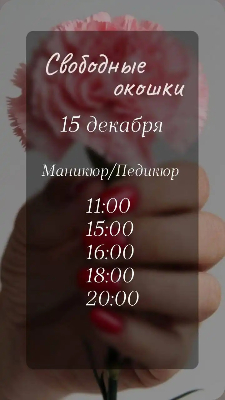 Запись в салон красоты БИСЕР