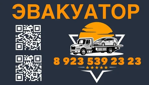 Услуги эвакуатора в Краснодаре - Услуги в Краснодар