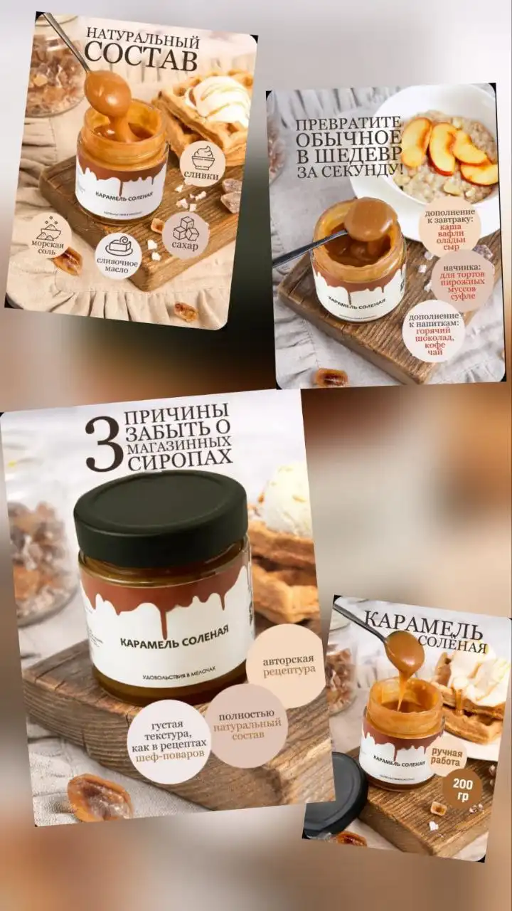 Соленая карамель на Новый год