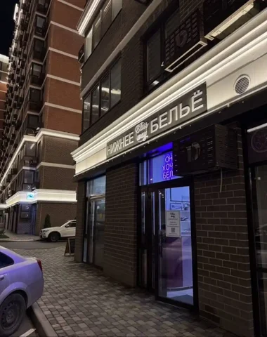 Продажа готового бизнеса - магазин нижнего белья - Готовый бизнес и оборудование в Краснодар