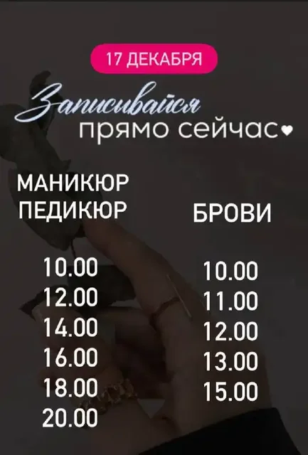 Запись в салон красоты - Красота и здоровье в Краснодар