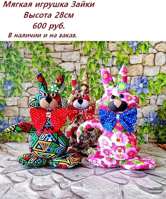 Ручная работа