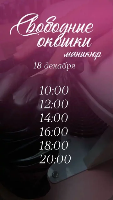 Запись в салон красоты БИСЕР - Услуги в Краснодар