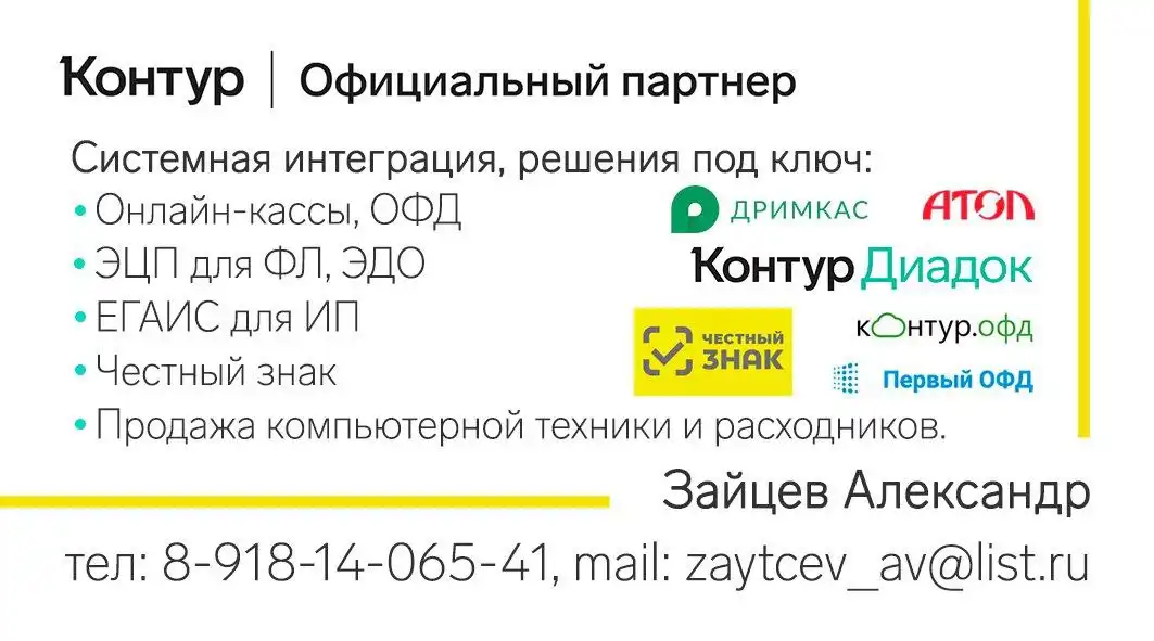 Готовое решение для бизнеса: онлайн-кассы, автоматизация и техника