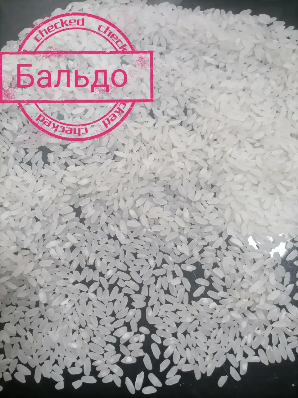 Продажа риса Бальдо и круглозерного риса оптом