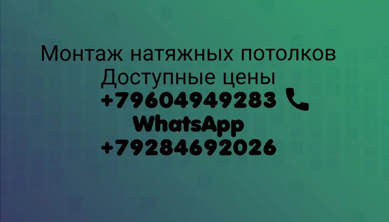 Качественно и не дорого