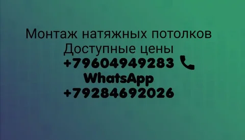 Качественно и не дорого - частное объявление в Краснодар