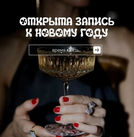 Новогодняя запись на маникюр, педикюр и наращивание - Работа в Краснодар