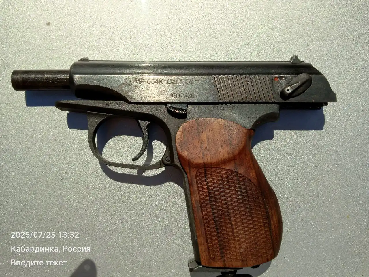 Пневматическое оружие в Краснодаре