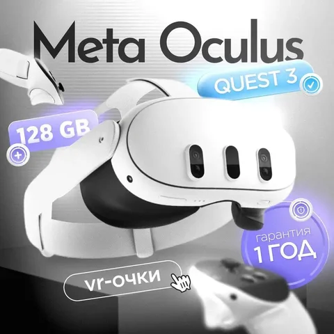 Продам Oculus Quest 3S русифицированная версия - частное объявление в Краснодар