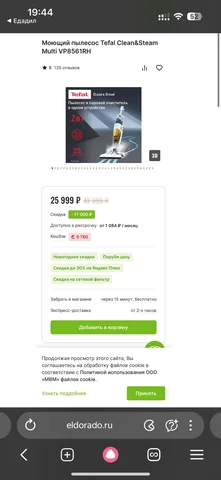 Пылесос-пароочиститель с комплектом насадок - Растения в Краснодар