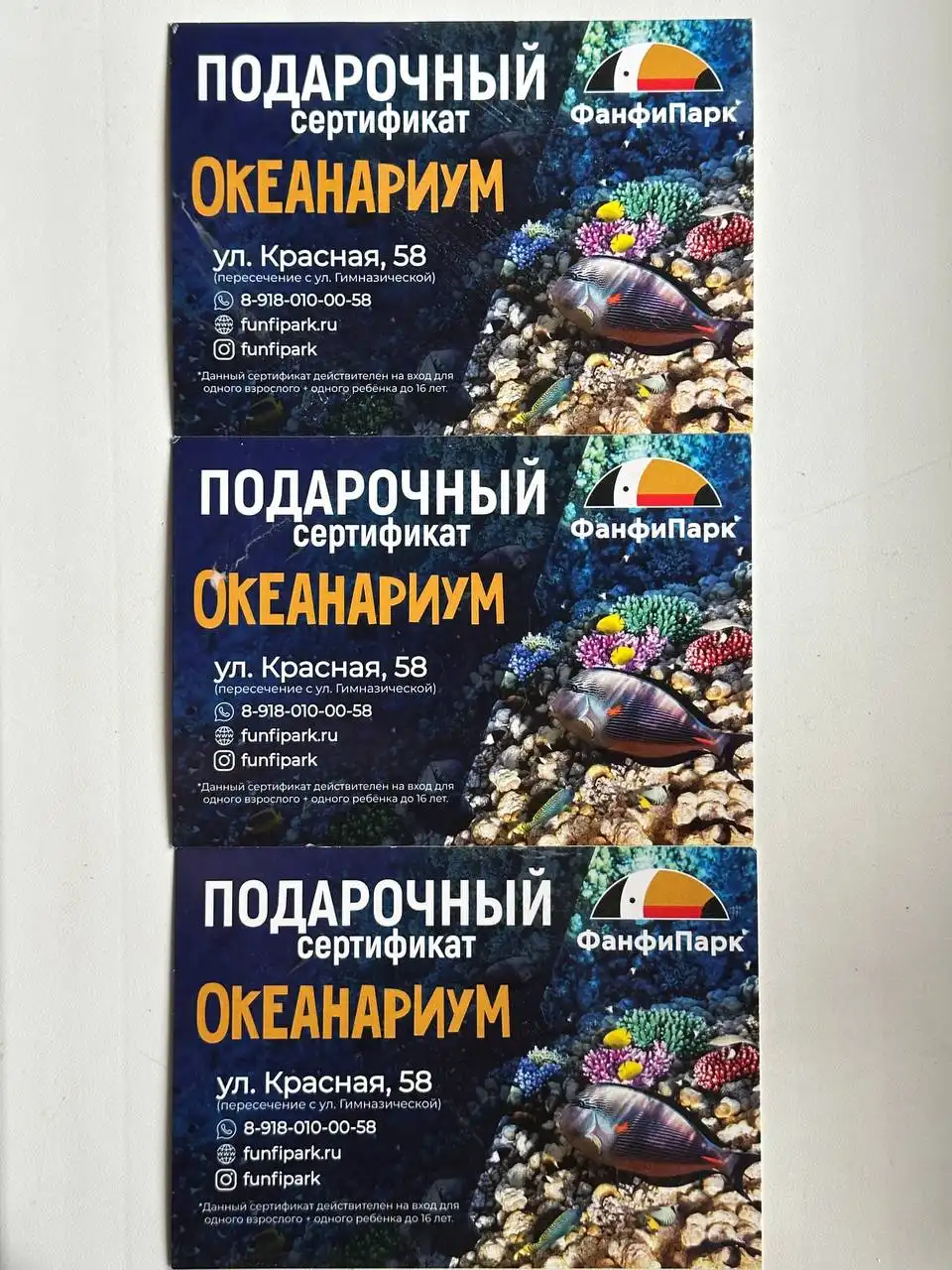 Подарочные сертификаты