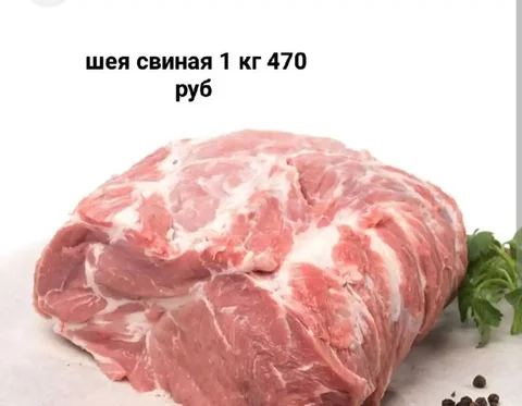 Продам домашнюю свининую шею - Разное в Краснодар