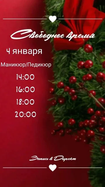Салон БИСЕР в Торговом центре West Mall - Услуги в Краснодар