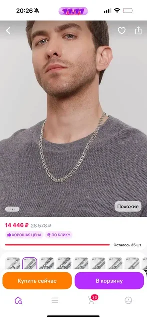 Продам серебряную цепочку 55 см 45 гр - Продукты питания в Краснодар