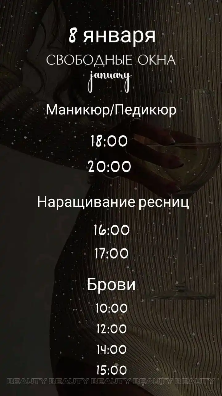 Салон БИСЕР в ТЦ West Mall - Красота (Услуги) в Краснодар