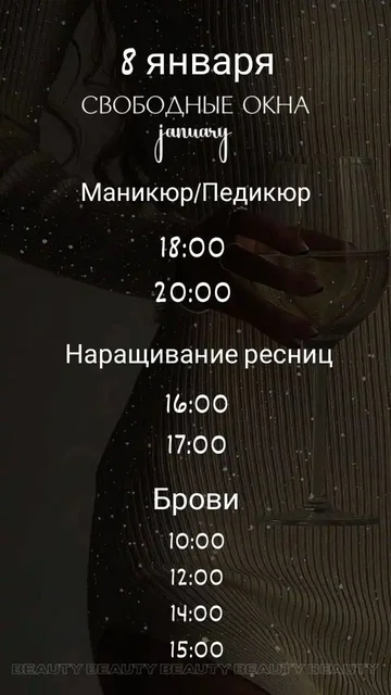 Салон БИСЕР в ТЦ West Mall - Красота в Краснодар