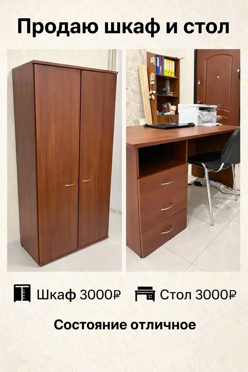 Продажа мебели в отличном состоянии