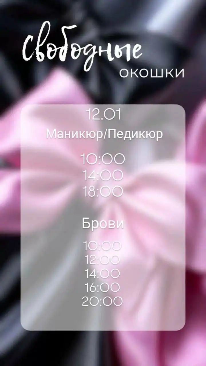 Скидка на первое посещение салона БИСЕР - Красота и здоровье (Услуги) в Краснодар