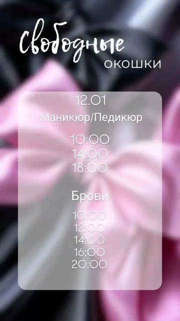 Скидка на первое посещение салона БИСЕР - Автоуслуги в Краснодар